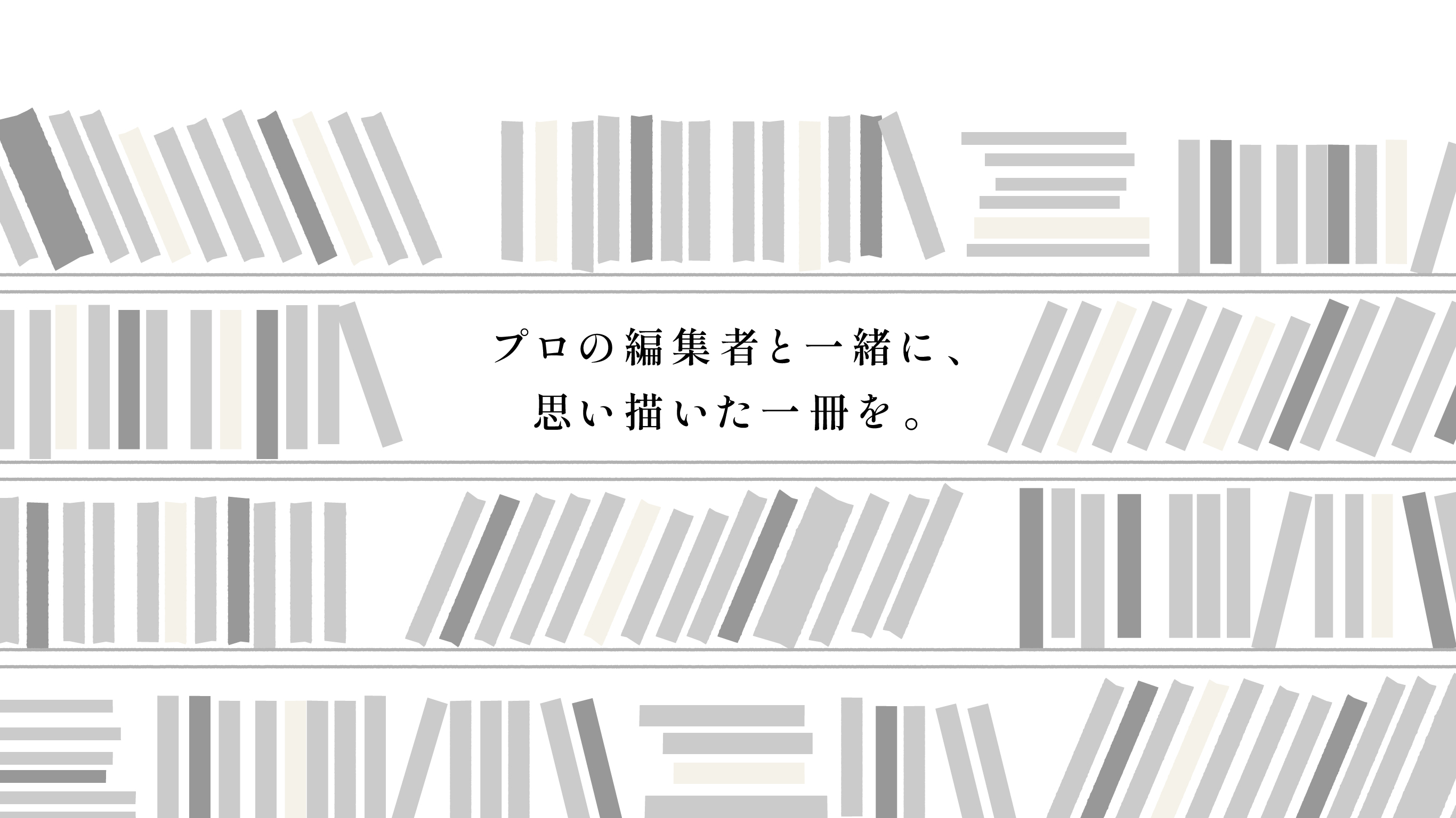 メインビジュアル